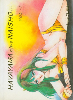 [Studio Claim] Havayama niwa Naisho... (Urusei Yatsura)