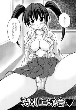 Page 122 of Imouto Factory