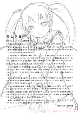 Page 140 of Imouto Factory