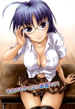 Page 64 of Imouto Factory