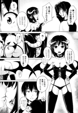 Page 82 of Imouto Factory