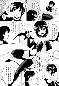 Page 83 of Imouto Factory