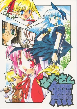 Page 1 of Namusan Mu