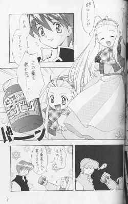 Page 7 of Namusan Mu