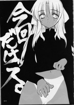 Page 2 of Namusan Momo