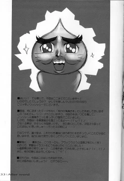 Page 34 of Namusan Momo