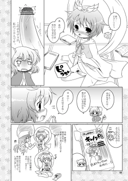 Page 3 of watashi no nazurin