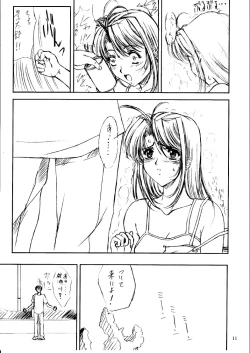 Page 10 of Asymptote