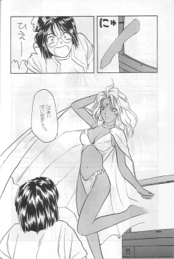 Page 29 of Hontou ni Atta Megami no Hanashi