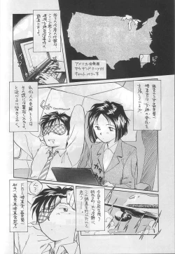 Page 5 of Hontou ni Atta Megami no Hanashi