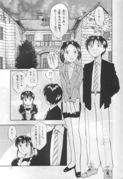 Page 6 of Hontou ni Atta Megami no Hanashi