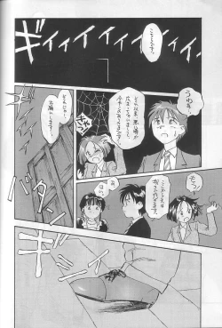 Page 7 of Hontou ni Atta Megami no Hanashi