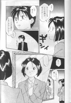 Page 8 of Hontou ni Atta Megami no Hanashi