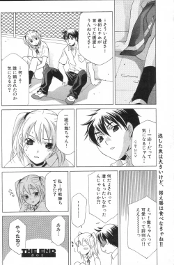 Page 16 of sukidayo