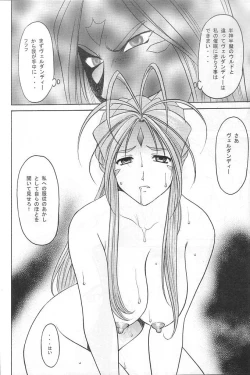 Page 21 of Hoshino Don 2