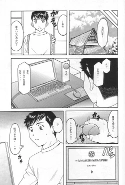 Page 4 of Hoshino Don 2