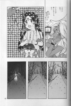 Page 40 of THE SECRET OF Chimatsuriya Vol. 10