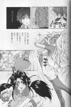 Page 46 of THE SECRET OF Chimatsuriya Vol. 10