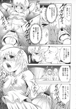 Page 7 of Idol no jyouken