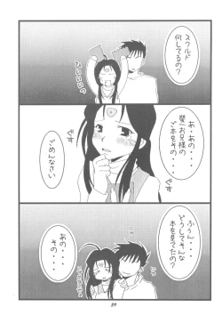 Page 38 of HOHETO 33