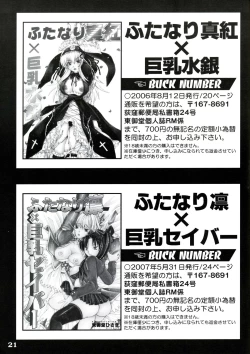 Page 21 of Futanari Kallen x Kyonyuu Milly