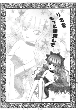 Page 17 of 3 Nen C Gumi Oresuko Sensei