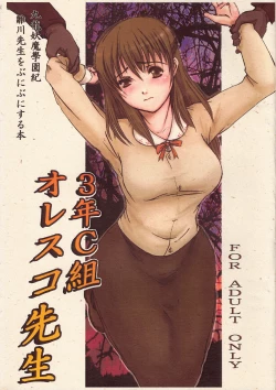 Page 1 of 3 Nen C Gumi Oresuko Sensei