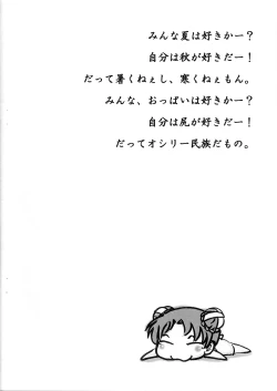 Page 3 of 3 Nen C Gumi Oresuko Sensei