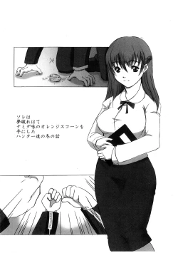 Page 4 of 3 Nen C Gumi Oresuko Sensei