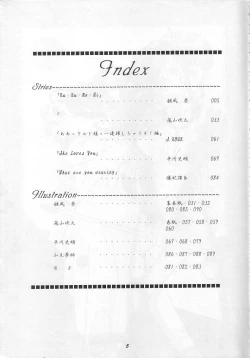 Page 4 of THE SECRET OF Chimatsuriya Vol. 9