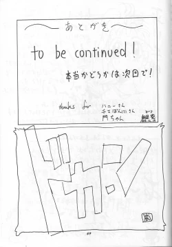 Page 68 of THE SECRET OF Chimatsuriya Vol. 9