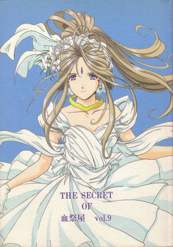 (C47) [Chimatsuriya Honpo (Asanagi Aoi)] THE SECRET OF Chimatsuriya Vol. 9 (Ah! My Goddess)