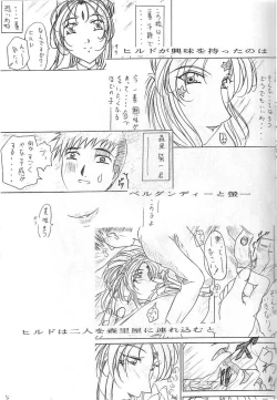 Page 4 of Are ga Kakitai! 6