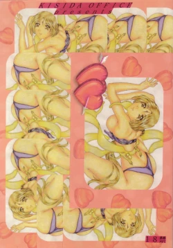 Page 1 of Are ga Kakitai! 8