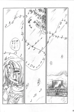 Page 7 of Are ga Kakitai! 8