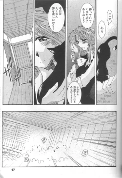 Page 16 of Fujishima Spirits Vol. 4