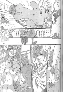 Page 20 of Fujishima Spirits Vol. 4