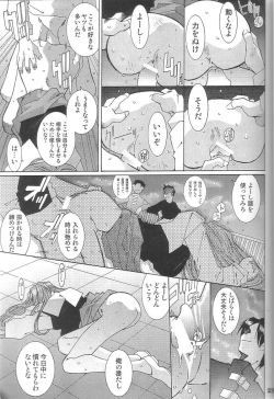 Page 28 of Fujishima Spirits Vol. 4