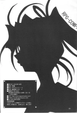 Page 95 of Fujishima Spirits Vol. 4