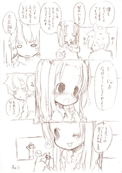 Page 13 of シロって弟が姉に小さくされて