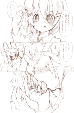 Page 14 of シロって弟が姉に小さくされて