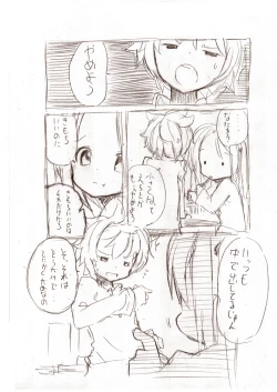 Page 2 of シロこんてにゅ～