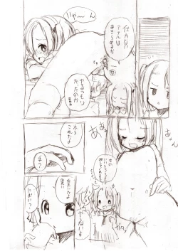 Page 3 of シロこんてにゅ～