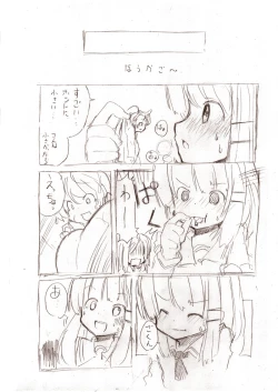 Page 7 of シロこんてにゅ～