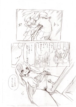 Page 8 of シロこんてにゅ～