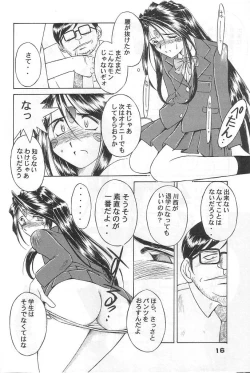 Page 15 of MIDGARD 12