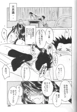 Page 26 of MIDGARD 12