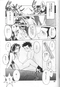 Page 28 of MIDGARD 12