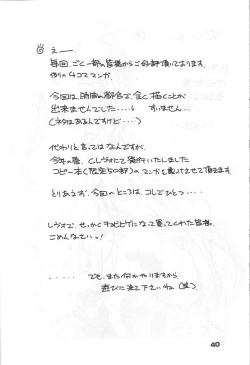 Page 37 of MIDGARD 12