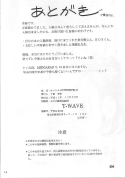 Page 49 of MIDGARD 12